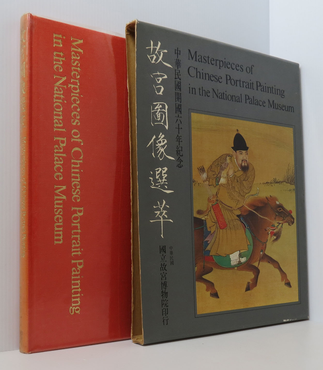 Image for Masterpieces of Chinese Portrait Painting in the National Palace Museum.